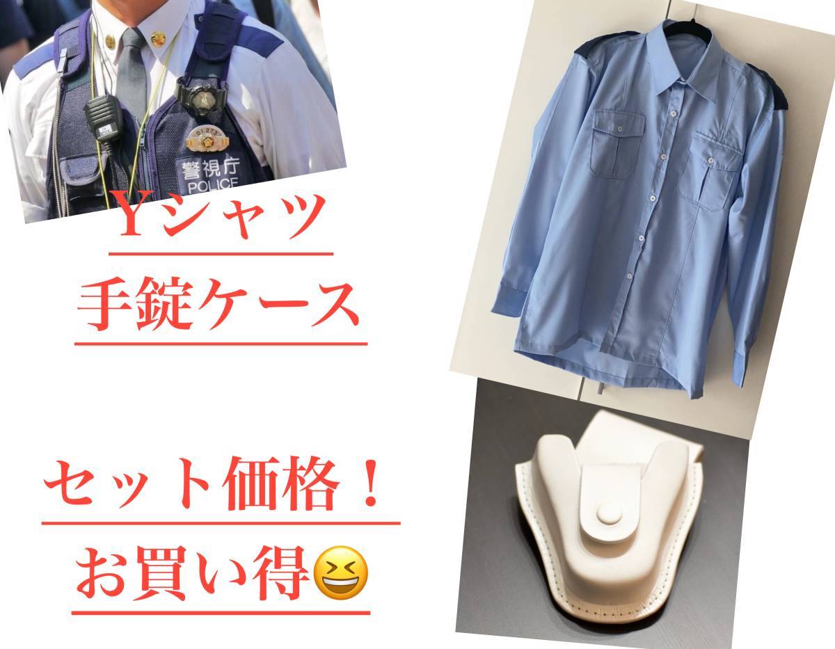 【セール】福袋/福箱ファッション通販 警察官 コスプレ レプリカ 自衛隊 軍隊 ワイシャツ+手錠セット 警察グッズ