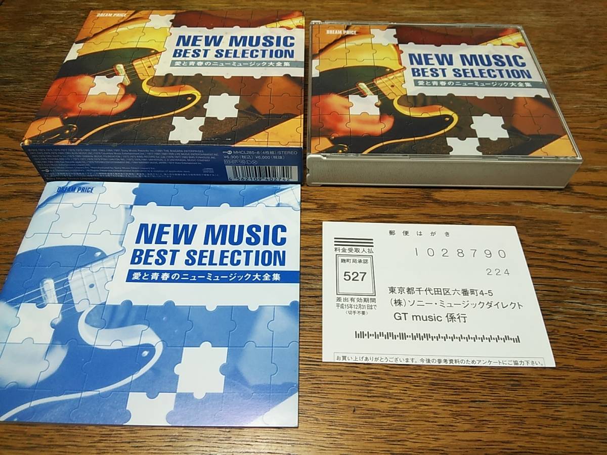 CITY POP SONY MUSIC edition シティポップ 大滝詠一 サーカス 南佳孝