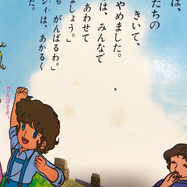 レディジョージィ① テレビ名作絵本ジョージィのひみつ小学館 レディジョージィ① テレビ名作絵本ジョージィのひみつ小学館