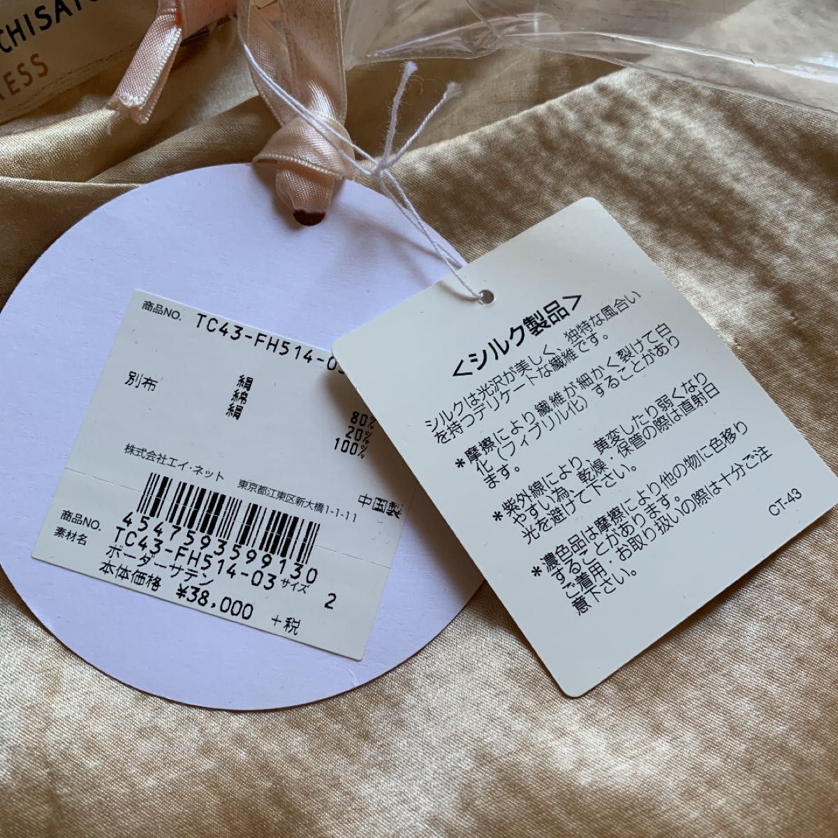 新品タグ付き☆TSUMORI CHISATO DRESS シルクサテンワンピース