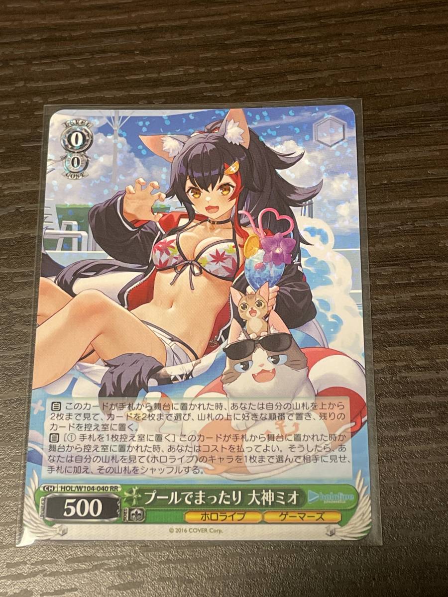 58%OFF!】 ヴァイスシュヴァルツ プールでまったり 大神ミオ PSA 10