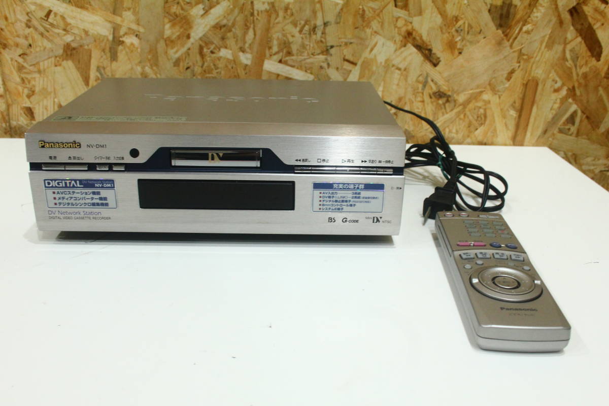 KG05313 Panasonic NV-DM1 miniDV ミニDV デジタルビデオデッキ 99年製