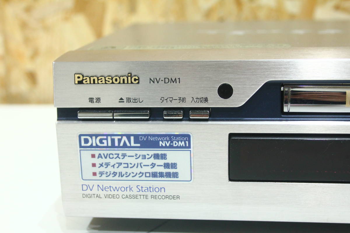 KG05313 Panasonic NV-DM1 miniDV ミニDV デジタルビデオデッキ 99年製