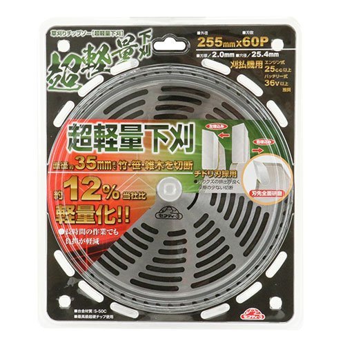 藤原産業 セフティ-3 超軽量 下刈 チップソー 255X60P 農業 山林