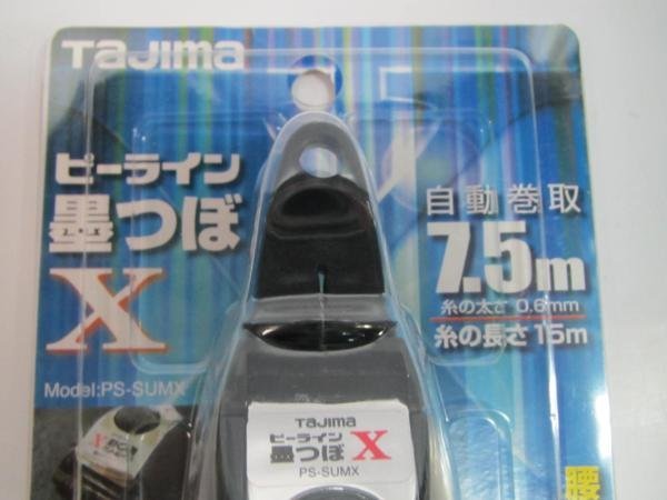 タジマ　墨つぼ 自動巻取 7.5ｍ2個セット PS-SUMX PS-SUMX-W 墨付 墨出し 内装 棟梁 型枠 大工 建築 建設 造作 墨つぼ すみつぼ 墨ツボ_タジマ　墨つぼ 自動巻取 7.5ｍ2個セット