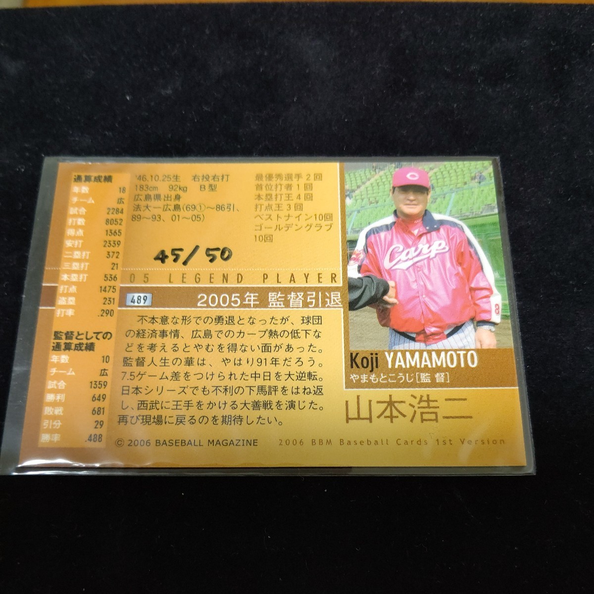 山本浩二】BBM 2006 1st Version 直筆サインカード 50枚限定 直書き