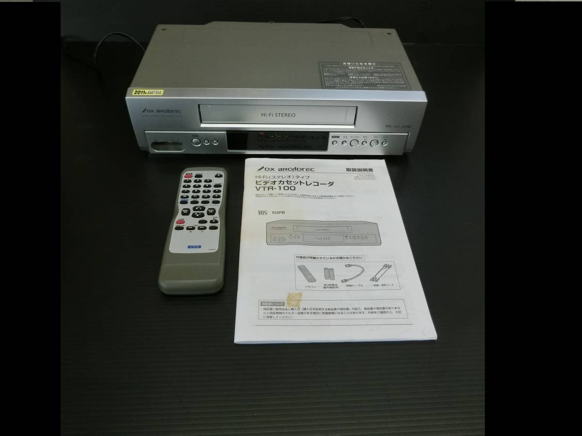 DX Broadtec VHSビデオデッキ VTR-100-