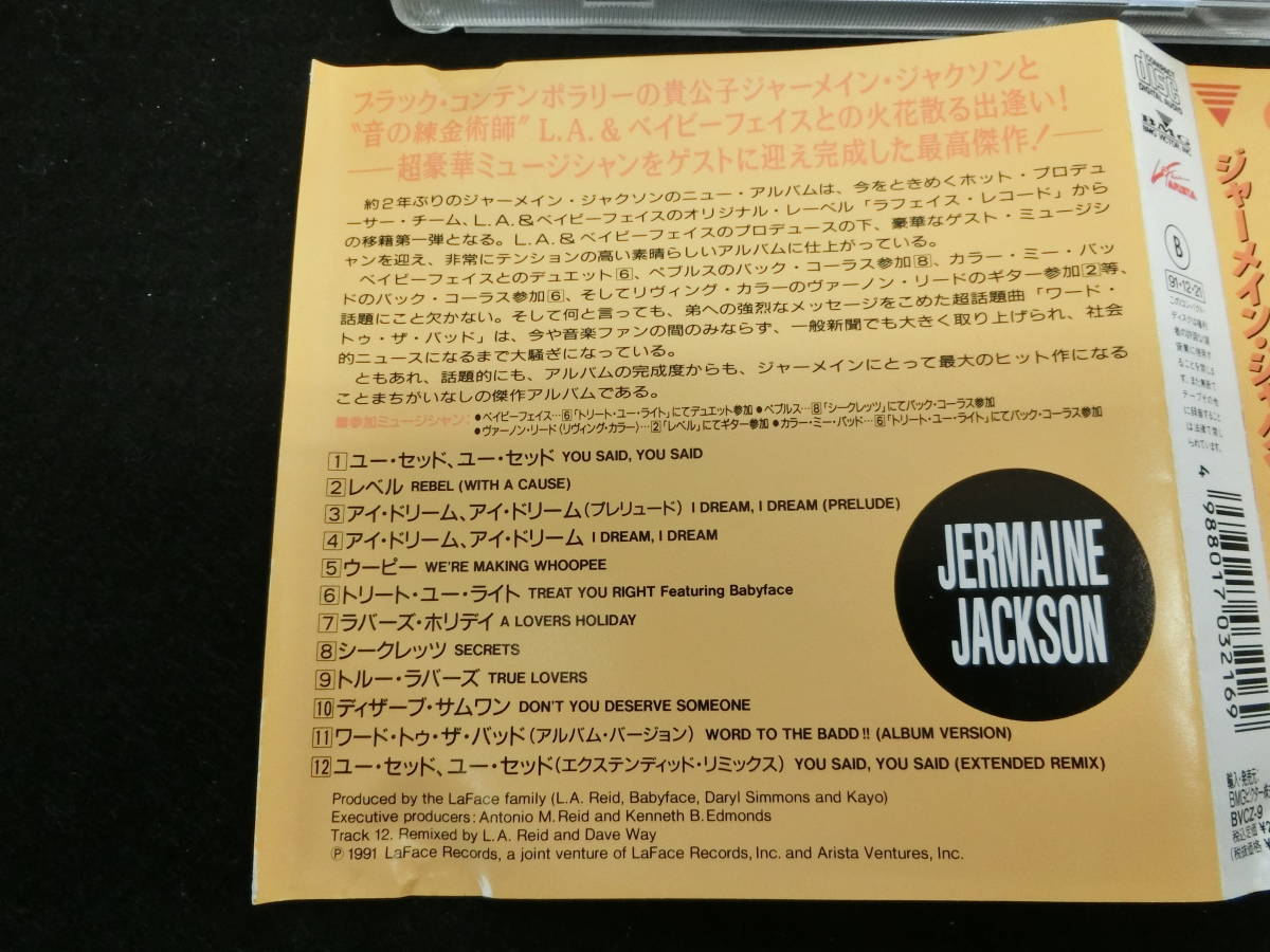 JERMAINE JACKSON/ジャーメイン・ジャクソン【YOU SAID】帯付き　限定輸入盤_画像3