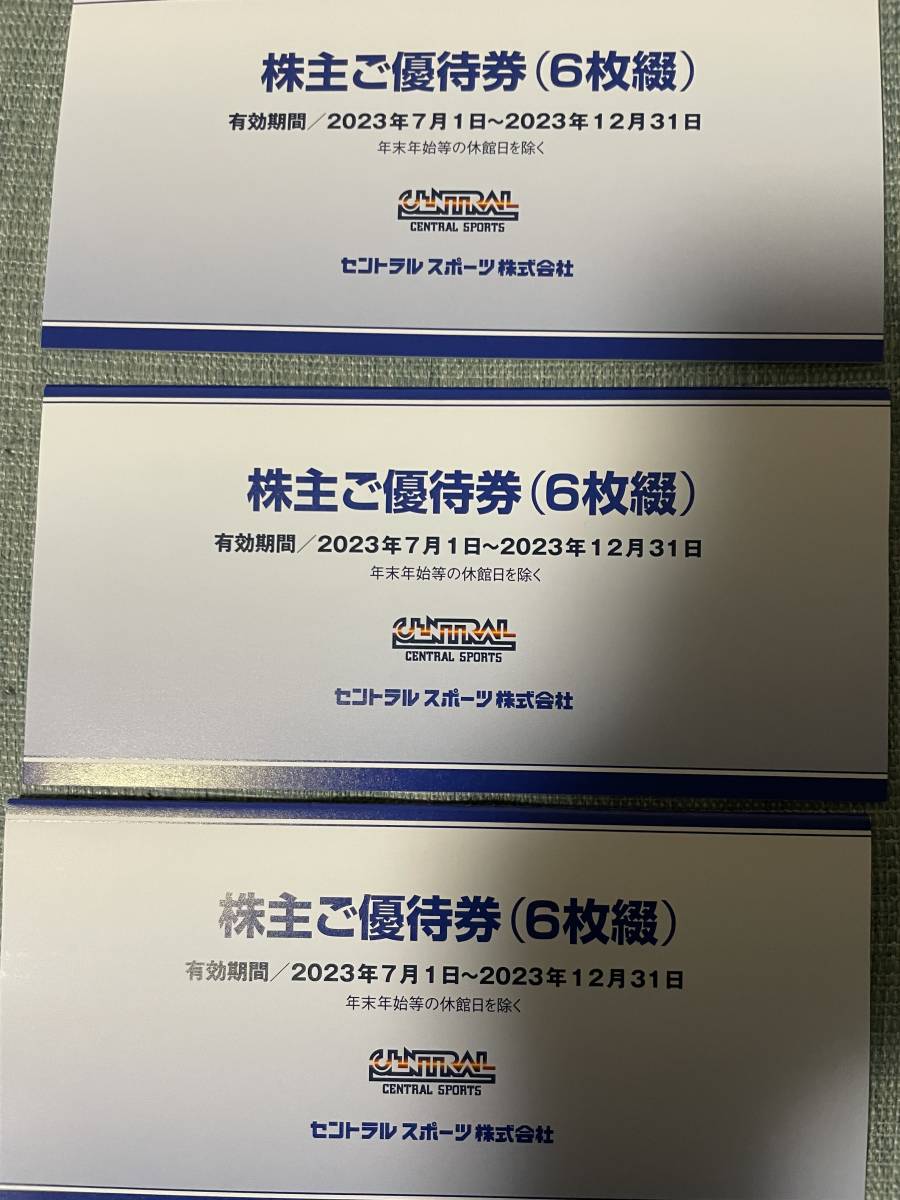 セントラルスポーツ 株主優待券 18枚 | normanhubbard.com
