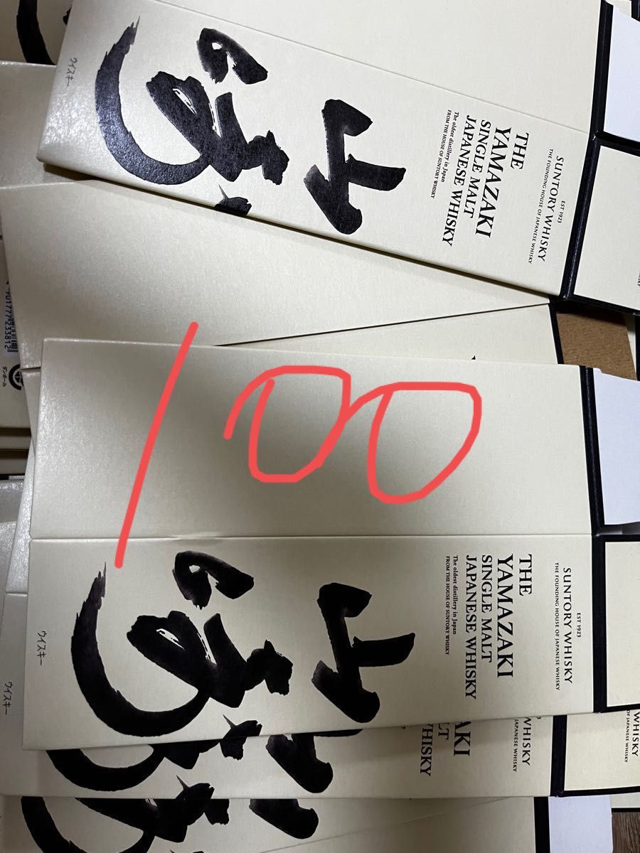 サントリー山崎NVカートン100枚 化粧箱 空箱|Yahoo!フリマ(旧PayPay