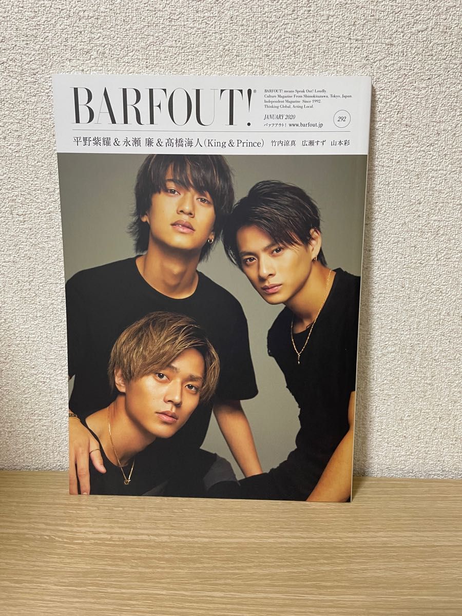 【未読品】BARFOUT! バファアウト!  Vol.292