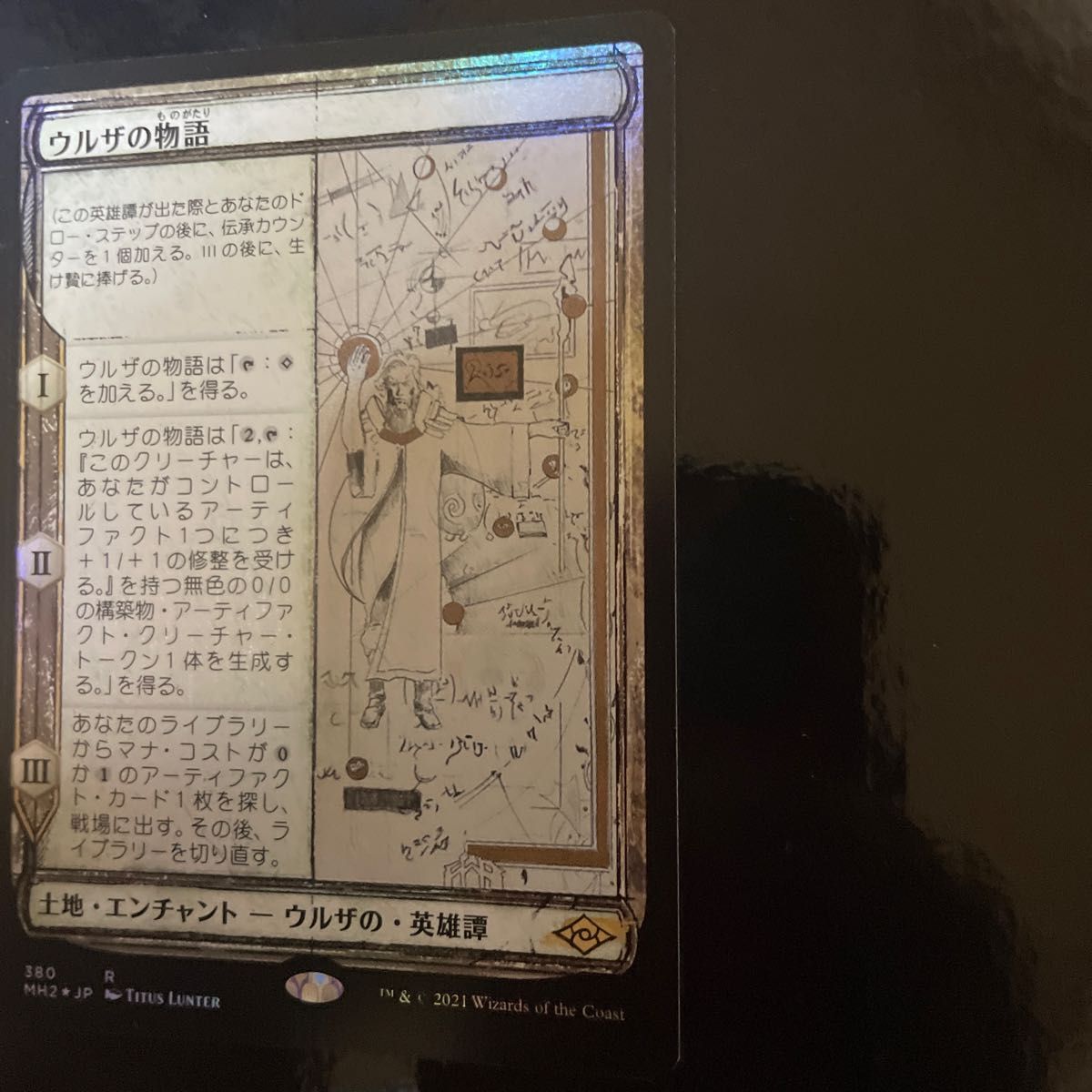 mtg マジックザギャザリング Foil スケッチ ウルザの物語 日本語 1枚