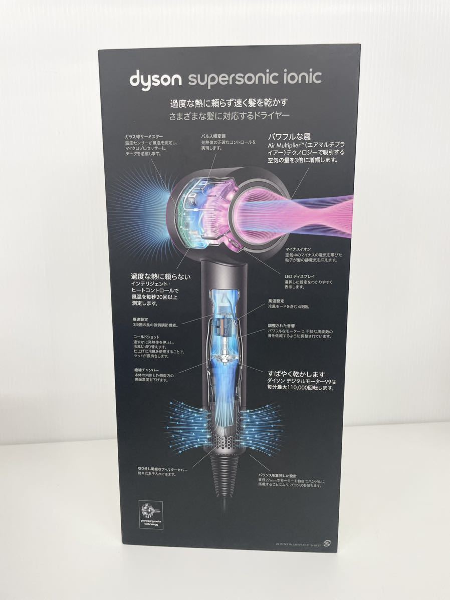DYSON ダイソン ヘアドライヤー スーパーソニック イオニック HD08 ULF