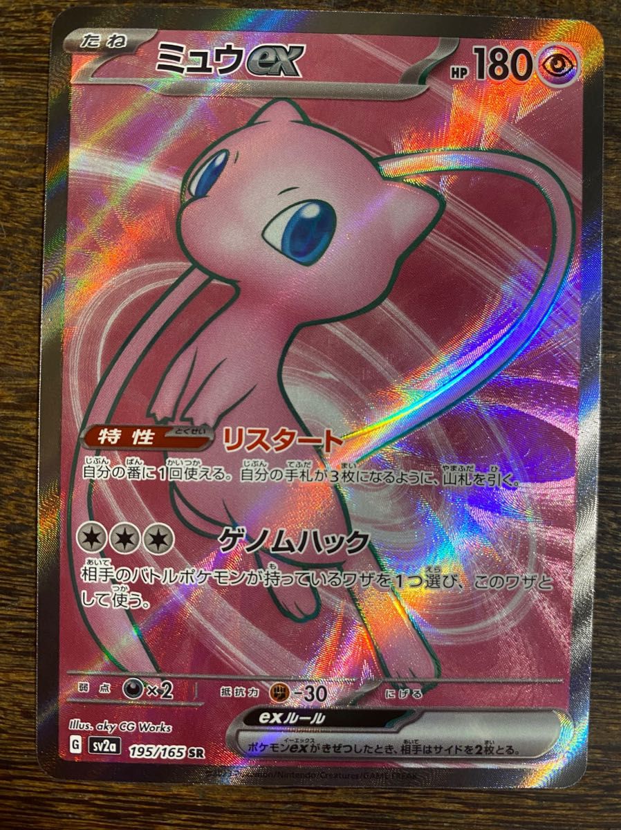 ポケモンカード ミュウex sr|Yahoo!フリマ(旧PayPayフリマ) ポケモンカード ミュウex sr|Yahoo!フリマ(旧PayPayフリマ)