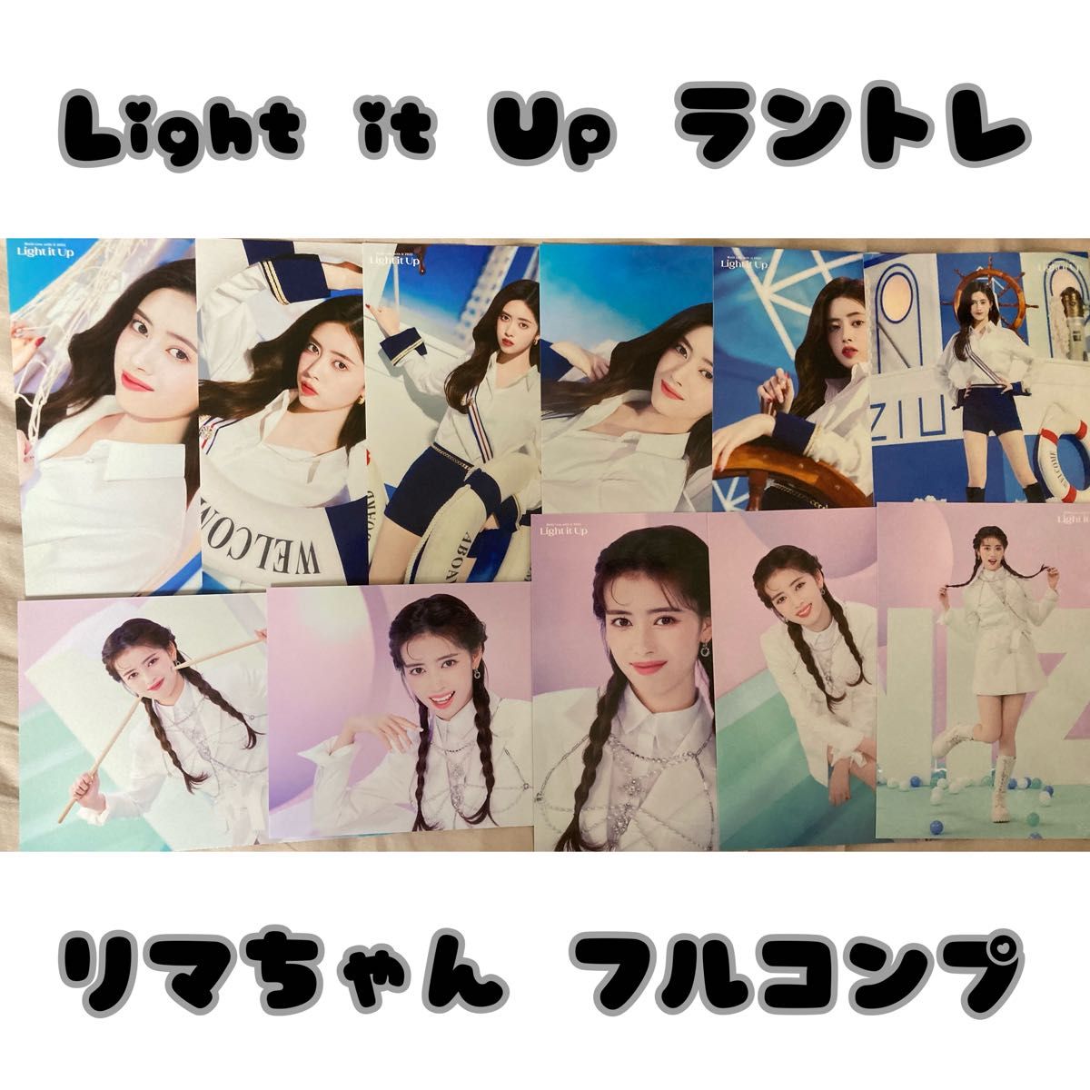 NiziU Light it Up ラントレ リマちゃん フルコンプ｜PayPayフリマ