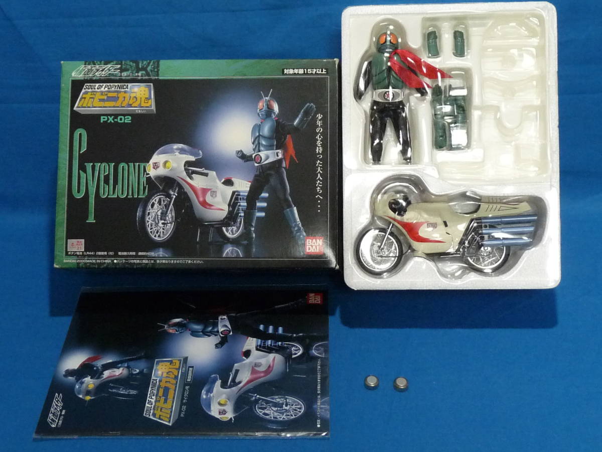 po шестерня ka душа PX-02 Kamen Rider 1 номер Cyclone номер Bandai Kamen Rider старый 1 номер 