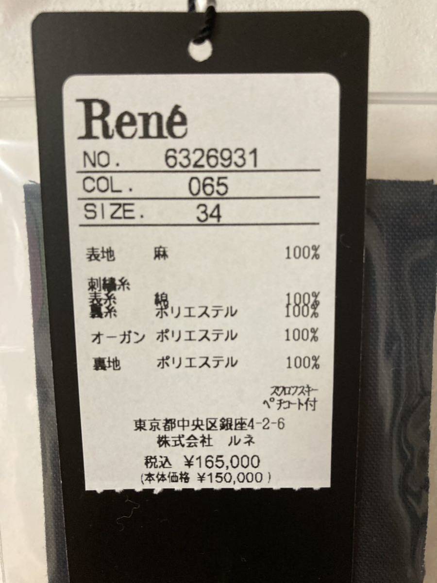 新品☆受注完売品☆Reneワンピース☆34サイズ | transparencia