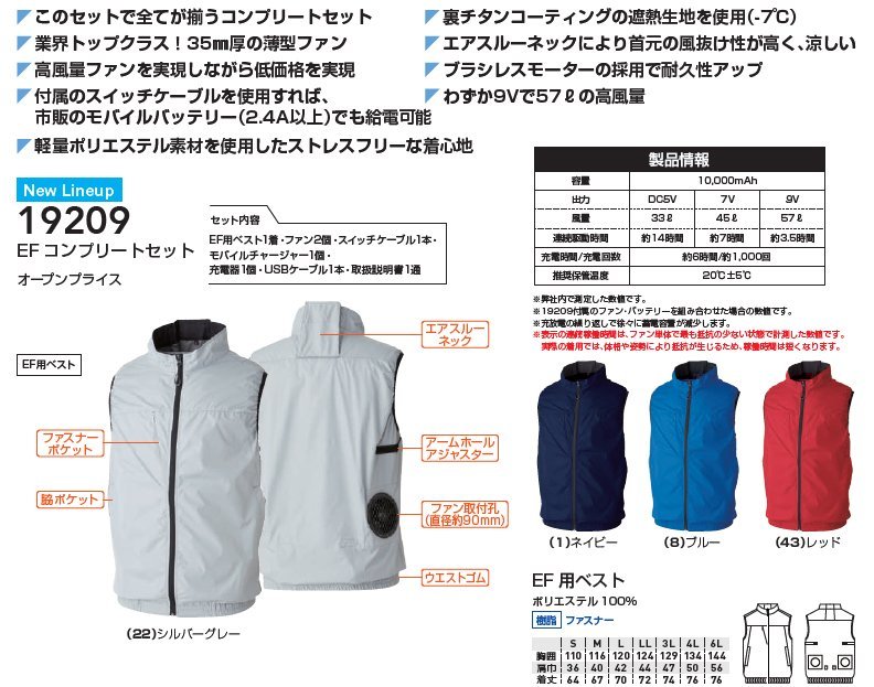 桑和 SOWA 空調服 空調ウェア 電動ファン付きウエア ベスト EFコンプリートセット バッテリー付き シルバーグレー Lサイズ 19209 送料無料_画像3