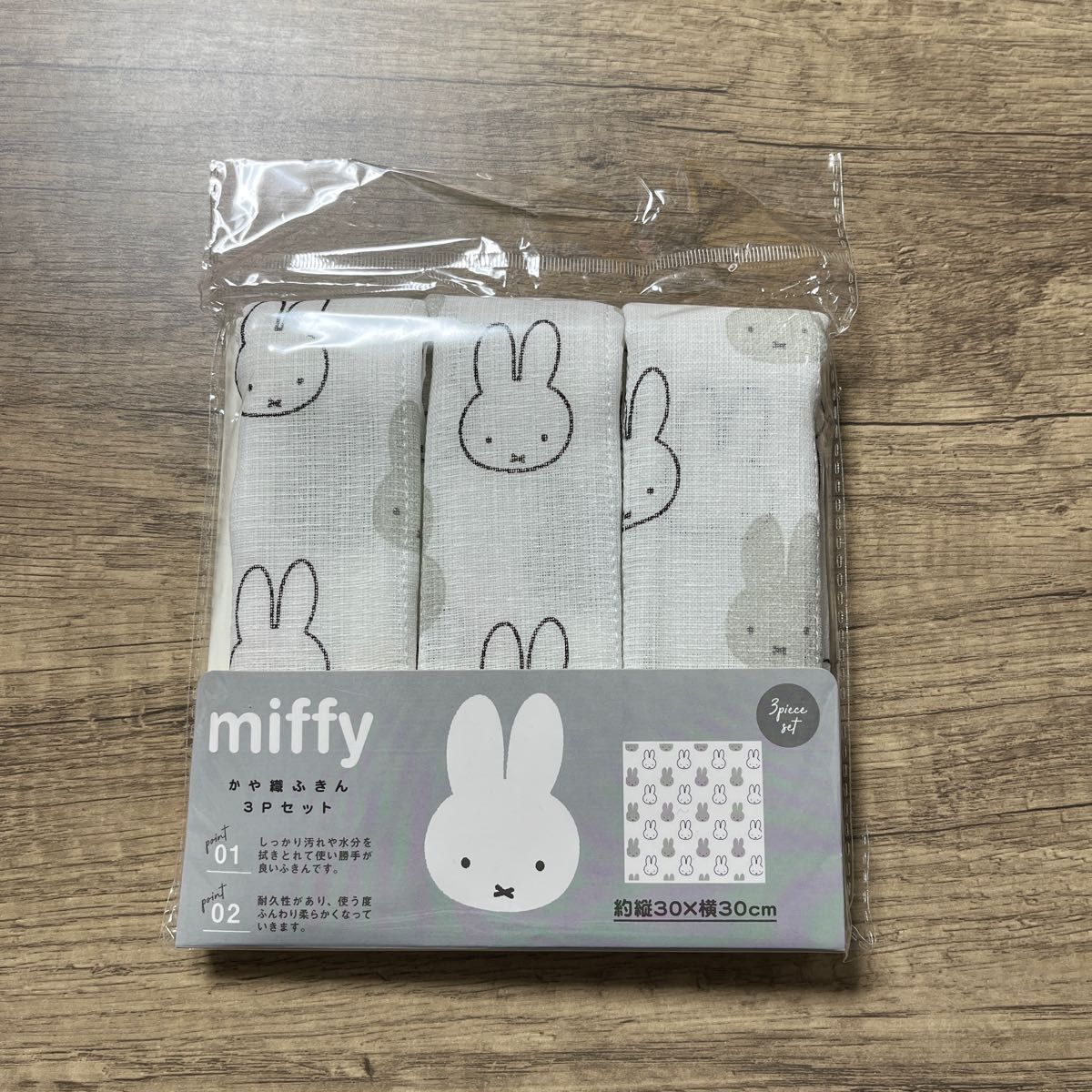 ミッフィー　miffy  かや織ふきん　3枚セット（ホワイト系）