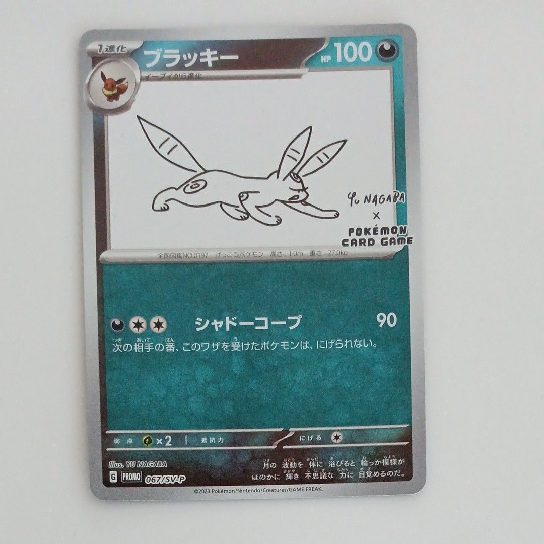 YU NAGABA × POKEMON CARD GAME プロモ ブイズコンプセット 即日 YU NAGABA × POKEMON CARD GAME プロモ ブイズコンプセット 即日