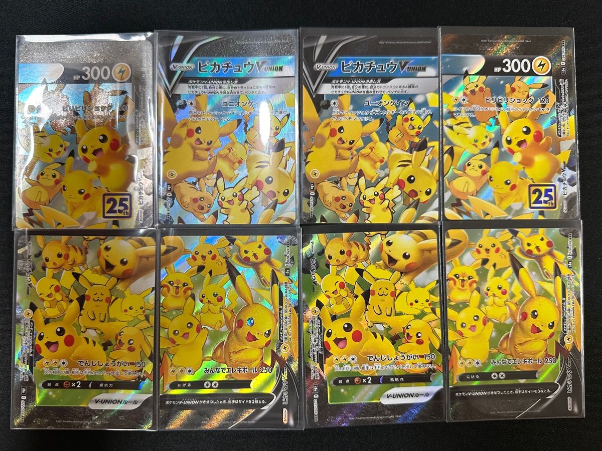 ポケモンカード ピカチュウ v-union 未使用品 2セット 計8枚 ポケモンカード ピカチュウ v-union 未使用品 2セット 計8枚