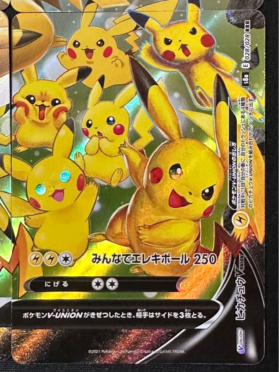 ポケモンカード ピカチュウ v-union 未使用品 2セット 計8枚 ポケモンカード ピカチュウ v-union 未使用品 2セット 計8枚