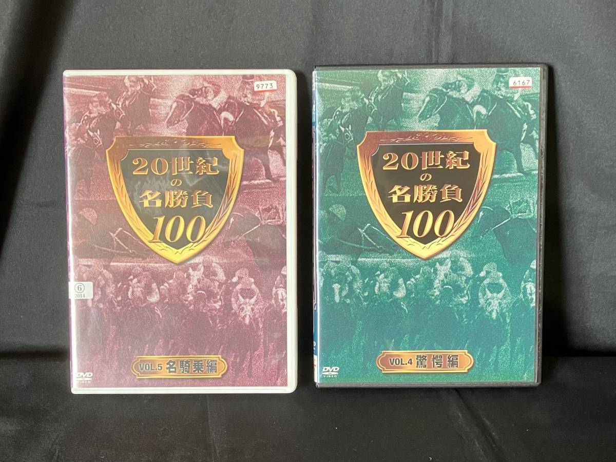 ◆ 競馬 DVD 20世紀の名勝負100 Vol.1〜5 5本セット ◆の画像7