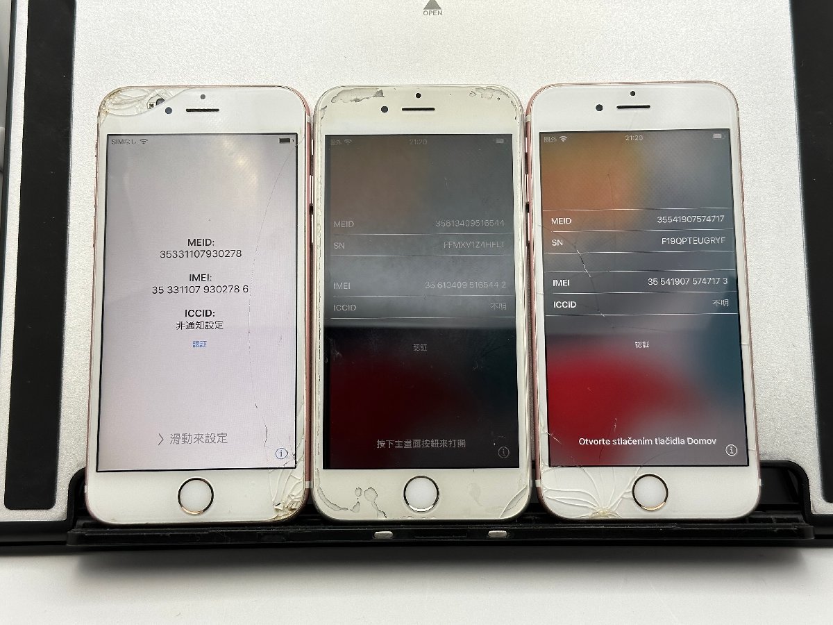 iPhone6s 中古、ジャンク