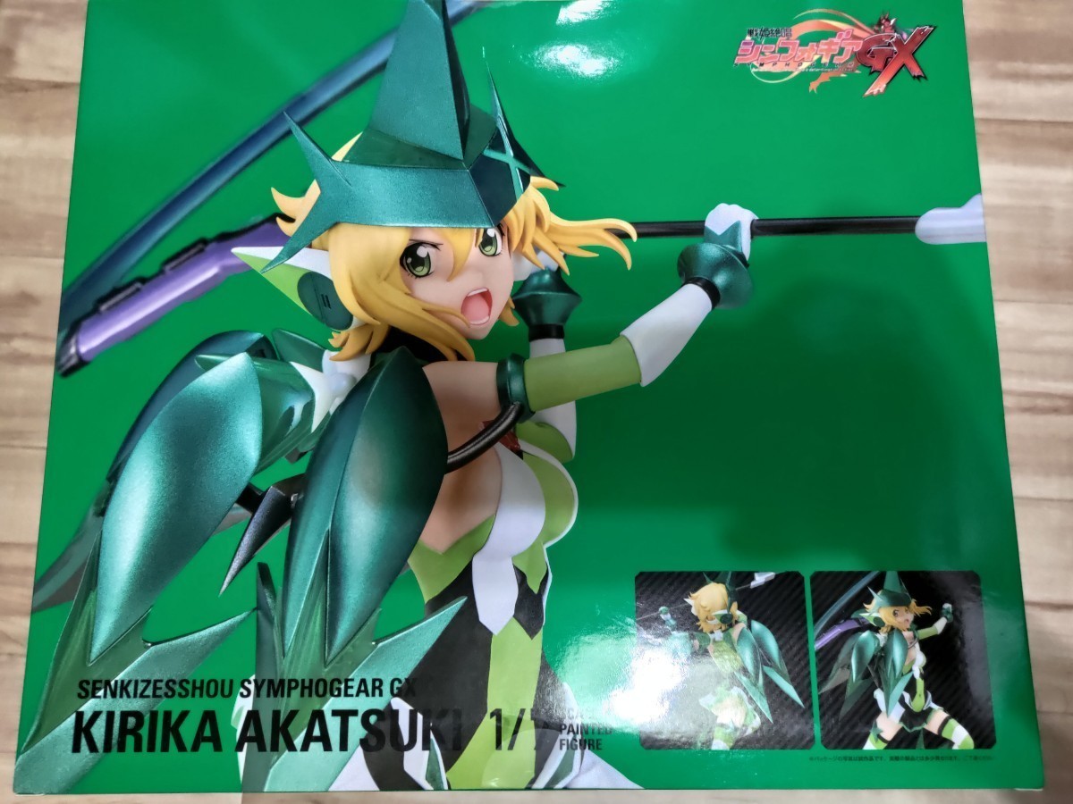 未開封【HS特典付き】 HOBBY STOCK 戦姫絶唱シンフォギアGX 1/7 暁切歌