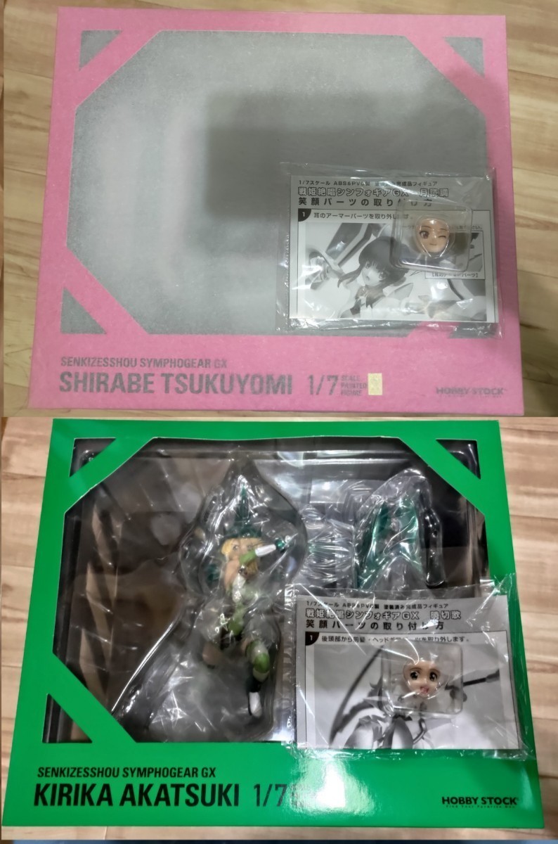 未開封【HS特典付き】 HOBBY STOCK 戦姫絶唱シンフォギアGX 1/7 暁切歌