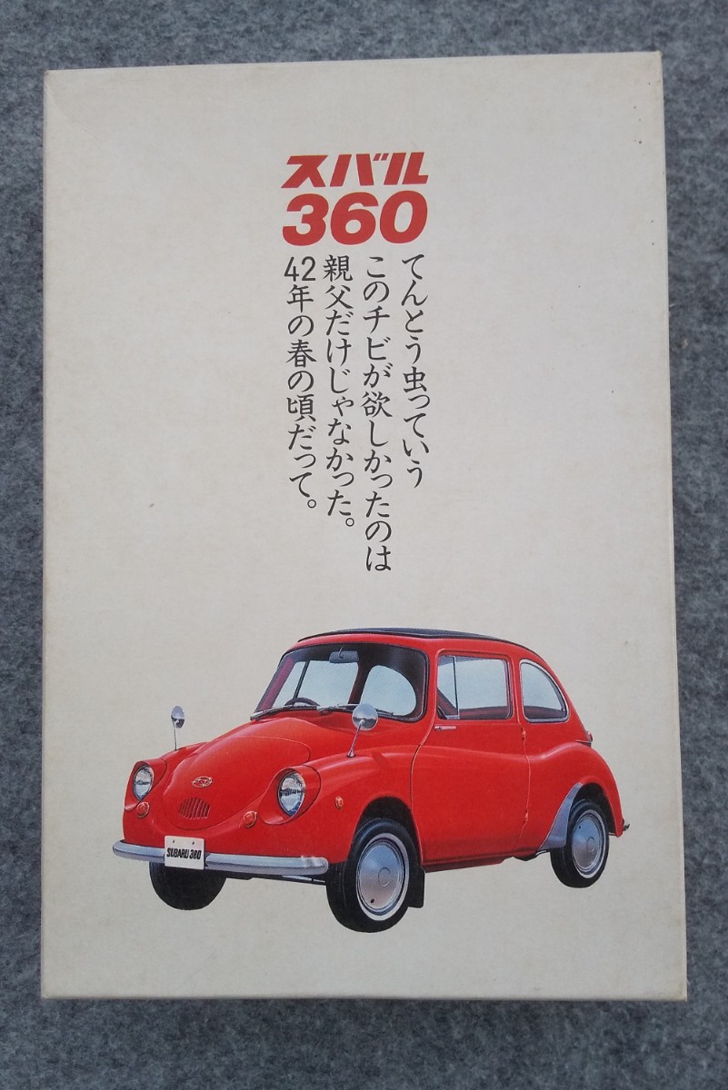 スバル360☆未組立プルバックゼンマイ付☆1/32☆SUBARU360・LSエルエスKIT製☆昭和の当時物です♪納得ならレターパックプラス520円でもOK♪_画像2