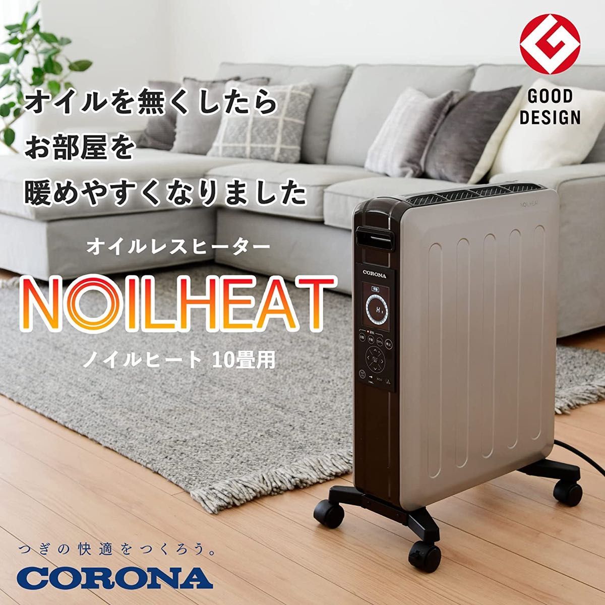 新品】CORONAオイルレスヒーター｜PayPayフリマ