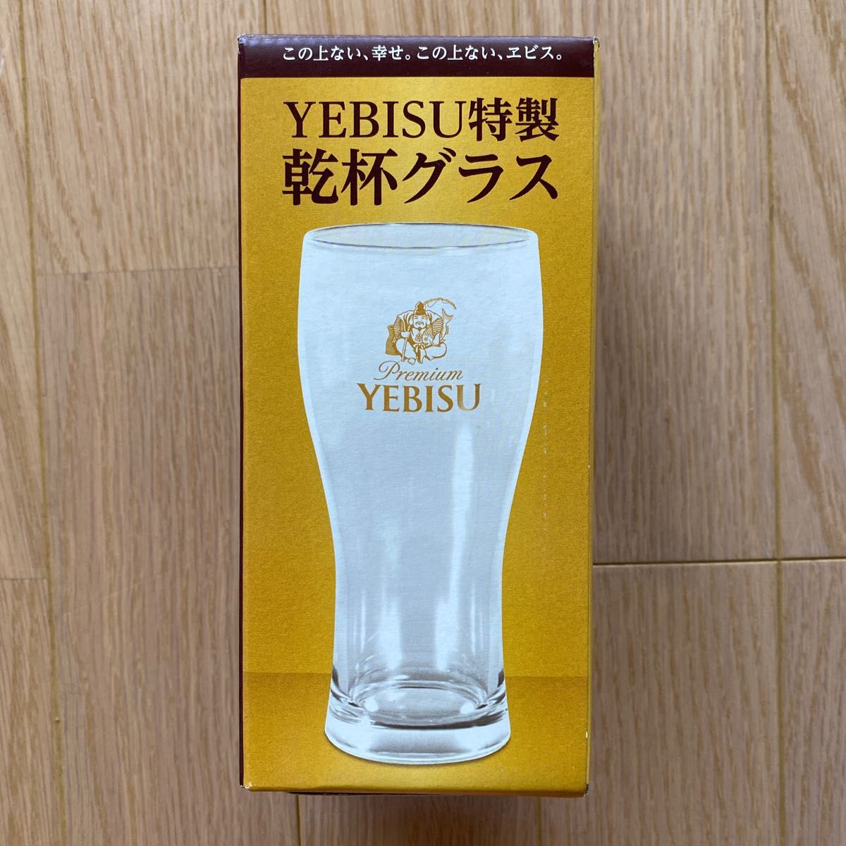 エビス特製乾杯グラス