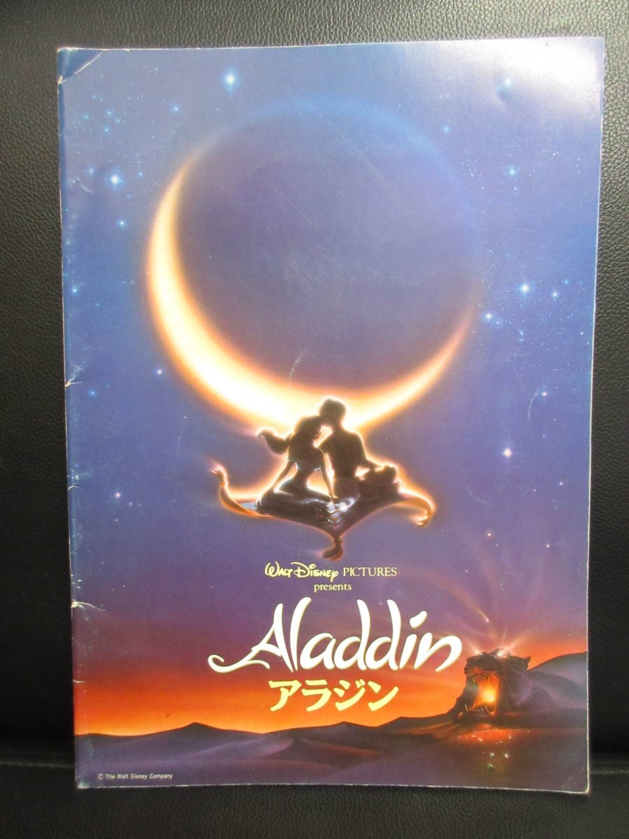 冊子】パンフ 「アラジン Aladdin」 ディズニーアニメ作品 古い映画の
