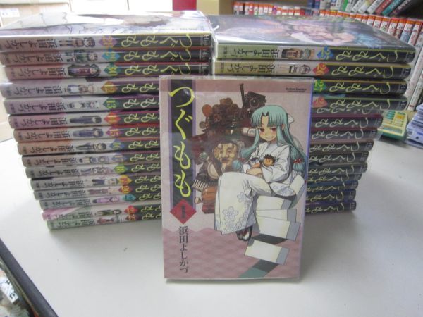 ランキング第1位 送料込み つぐもも 1-30巻セット MAA9-18-7 浜田よし