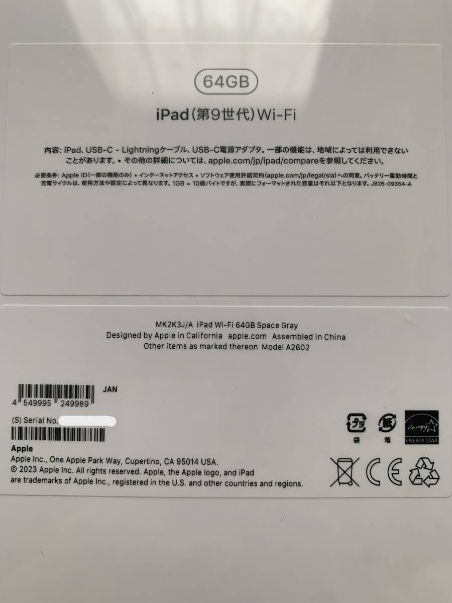 ☆新品・未開封・送料無料【Apple iPad 第9世代 Wi-Fi 64GB SpaceGray