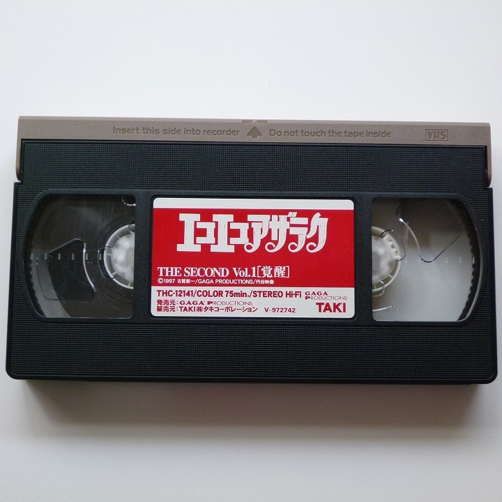 VHS videotape eko e core Zara kTHE SECOND Vol.1.. Saeki Hinako reproduction has confirmed 