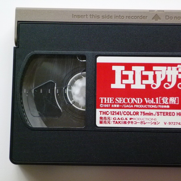 VHS videotape eko e core Zara kTHE SECOND Vol.1.. Saeki Hinako reproduction has confirmed 