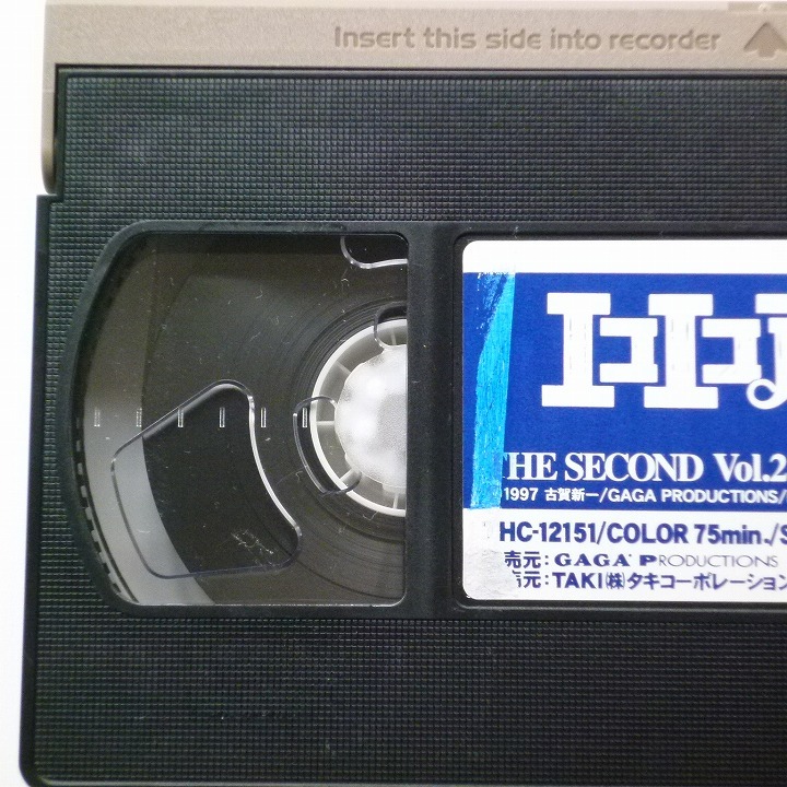 VHS ビデオテープ エコエコアザラク THE SECOND Vol.2 封印 佐伯日菜子 再生確認済み_画像4