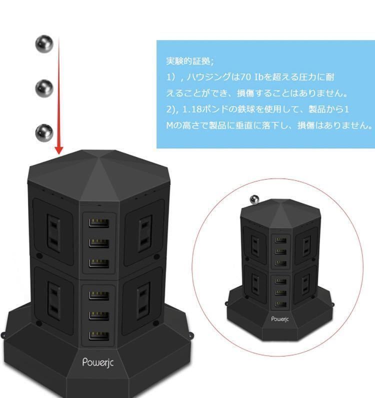 2C01a4E Powerjcタワー式 電源タップ 2層縦コンセント 8AC充電口雷ガード 過負荷保護 省エネ 延長コード1.5m_画像2