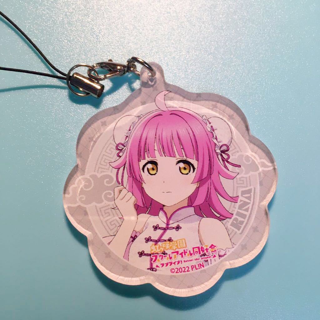 天王寺璃奈【ラブライブ！虹ヶ咲学園スクールアイドル同好会】アクアシティお台場 チャイナ アクリルチャーム ストラップ_画像1