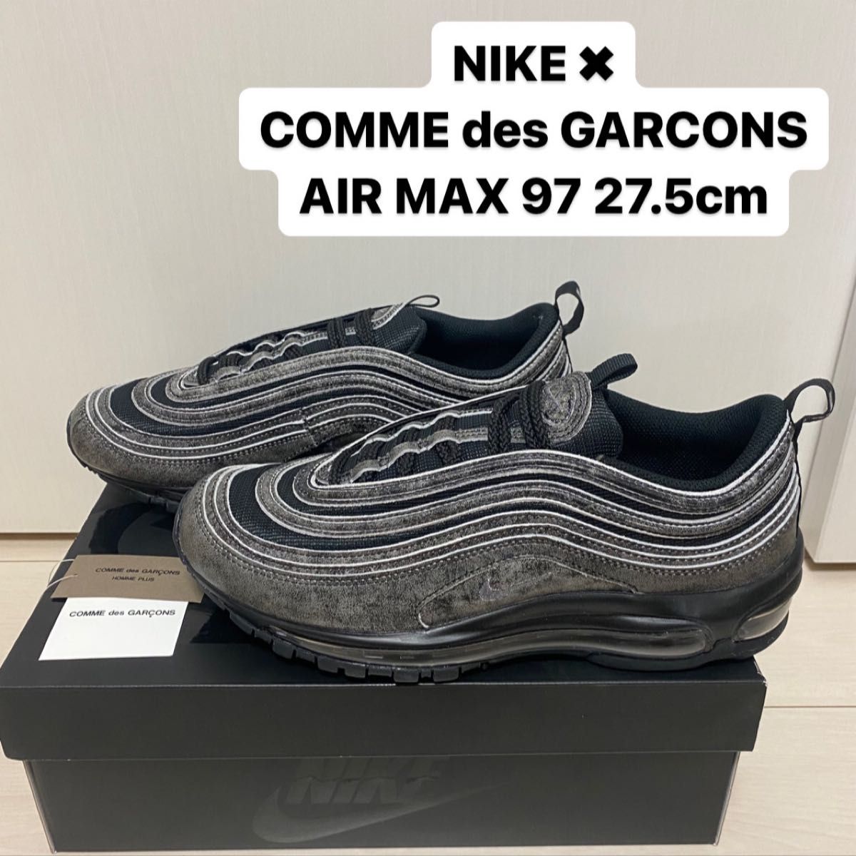 NIKE COMME des GARONS AIR MAX 97 27 5cm|PayPayフリマ