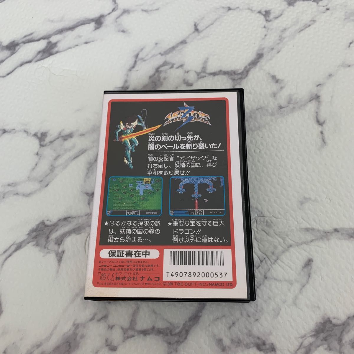 ナムコ ケルナグール ソフト ドラゴンバスター Nintendo ファミコンソフト ハイドライド3 任天堂