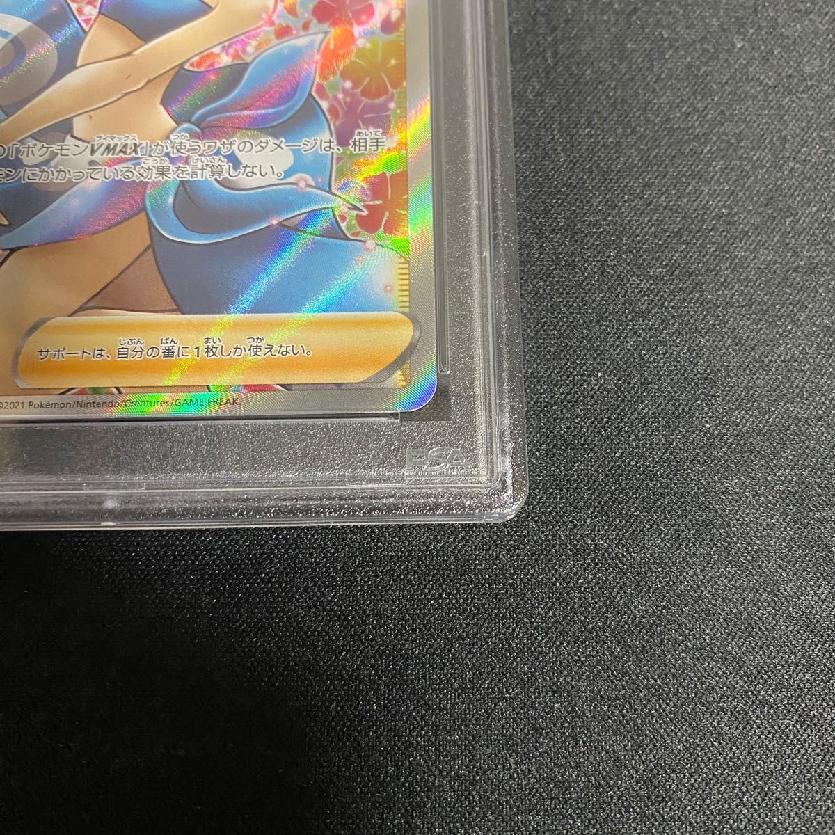 ポケカ フヨウ SR PSA10 | alfasaac.com