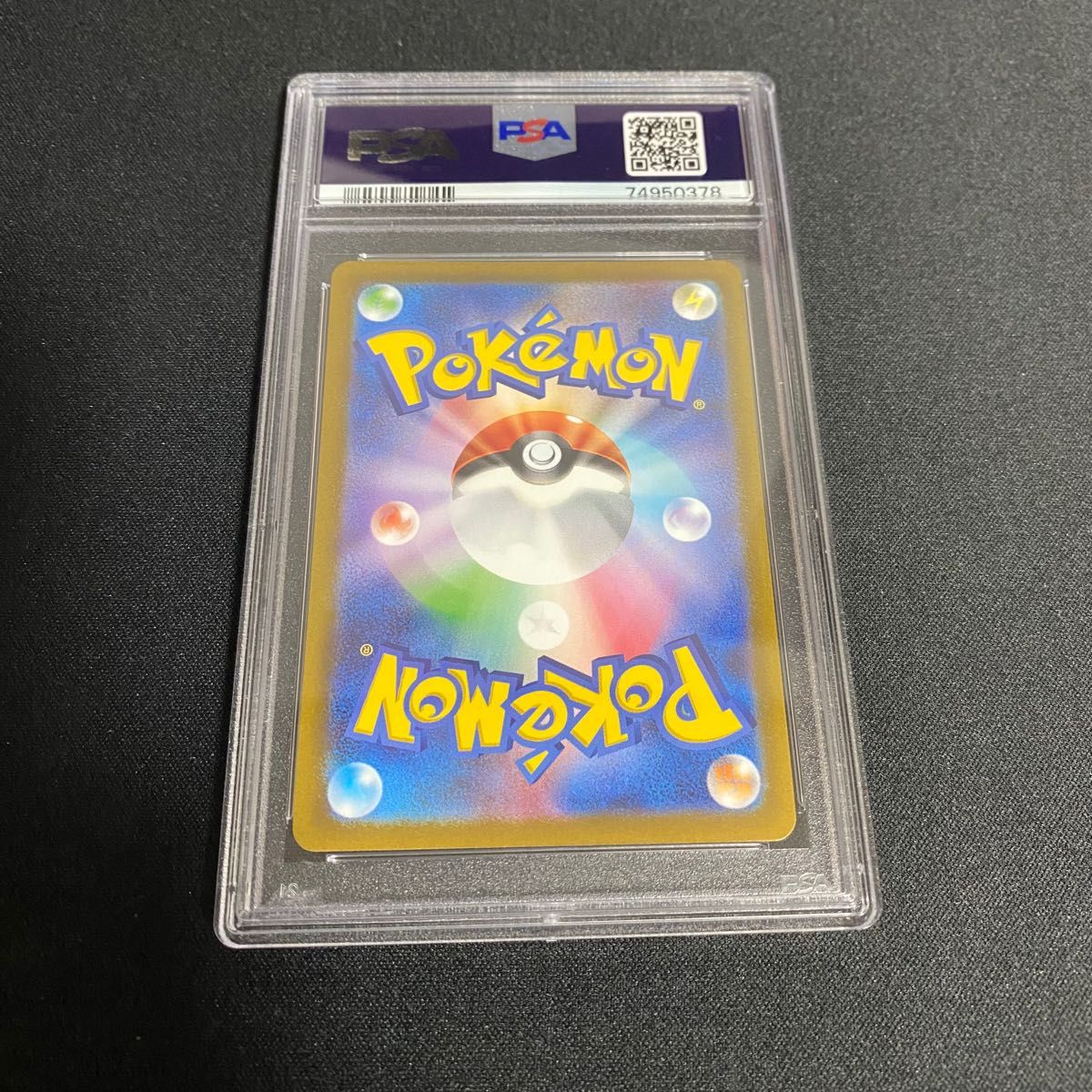 ポケカ アルセウス VSTAR UR PSA10