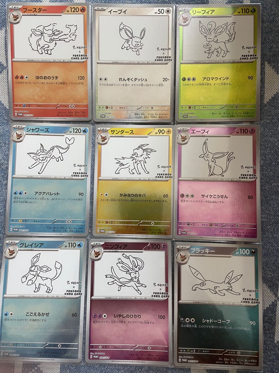 2セット ポケモンカード 長場雄 YU NAGABAイーブイ プロモ 全種