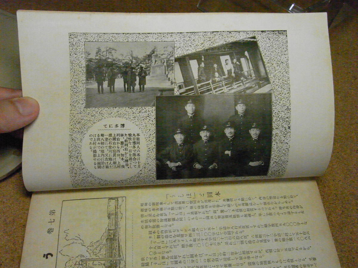 運転従事員研究資料・うしほ（潮）　昭和2年12月号/1927　機関車の陸揚げ英国/最新ガーラット式機関車/亜米利加機関車会社/博多にて　レア_画像3