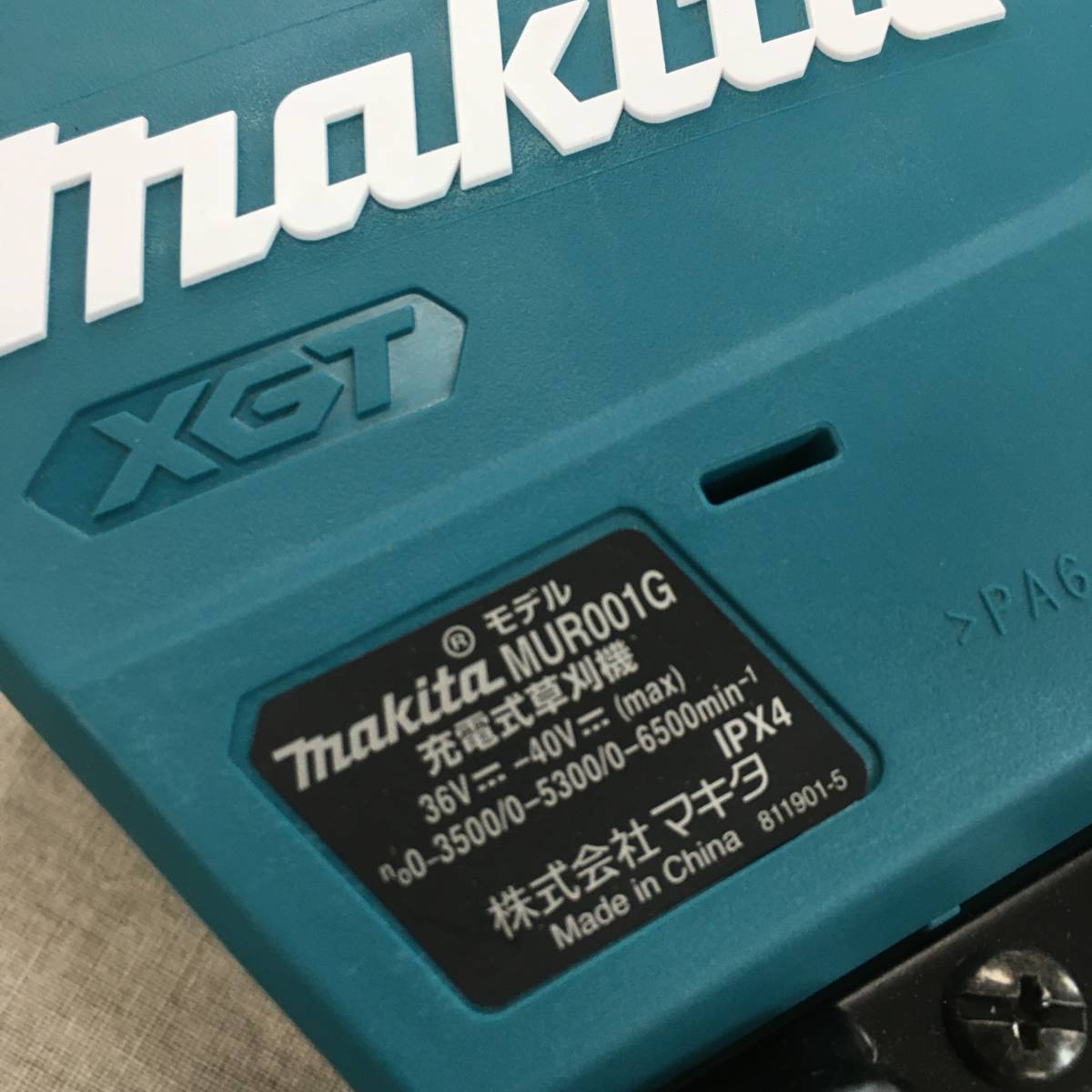 未使用品 マキタ(Makita) 充電式草刈機 40Vmax 4Ah バッテリ・充電器付