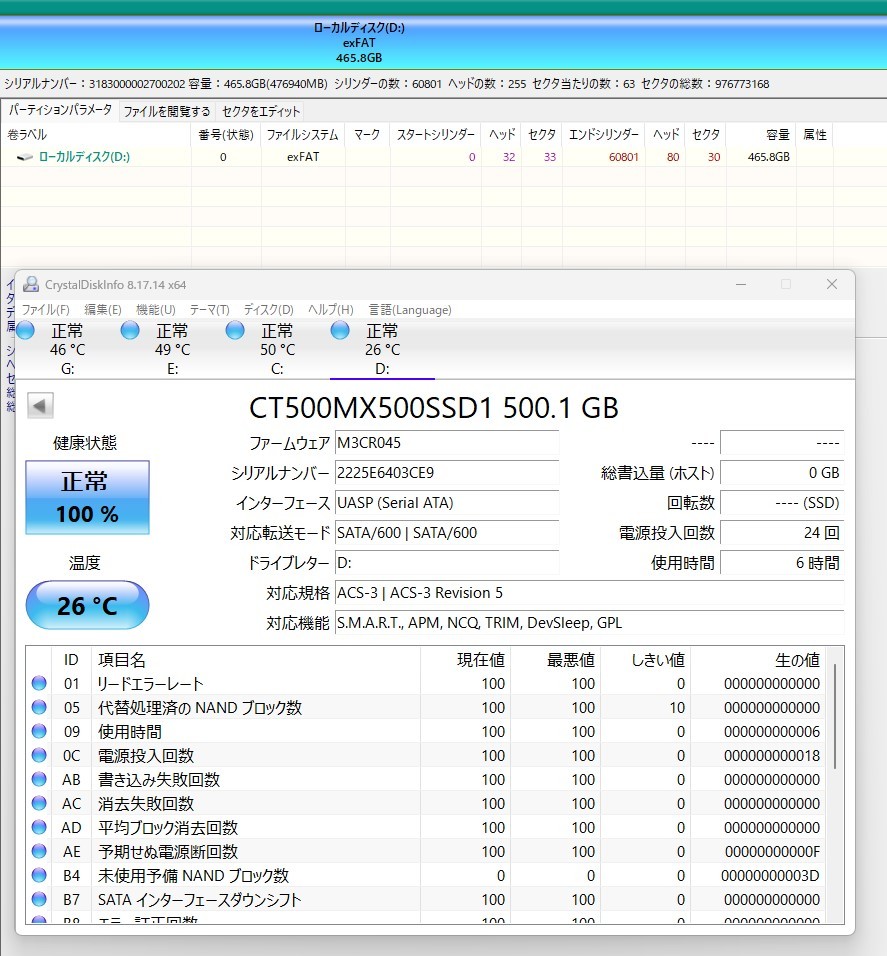 Crucial SSD 500GB MX500 内蔵2.5インチ CT500MX500SSD1/JP_画像5