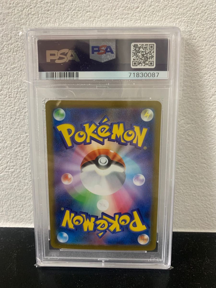 カエデSR PSA10 (ポケモンカードゲーム スカーレット&バイオレット